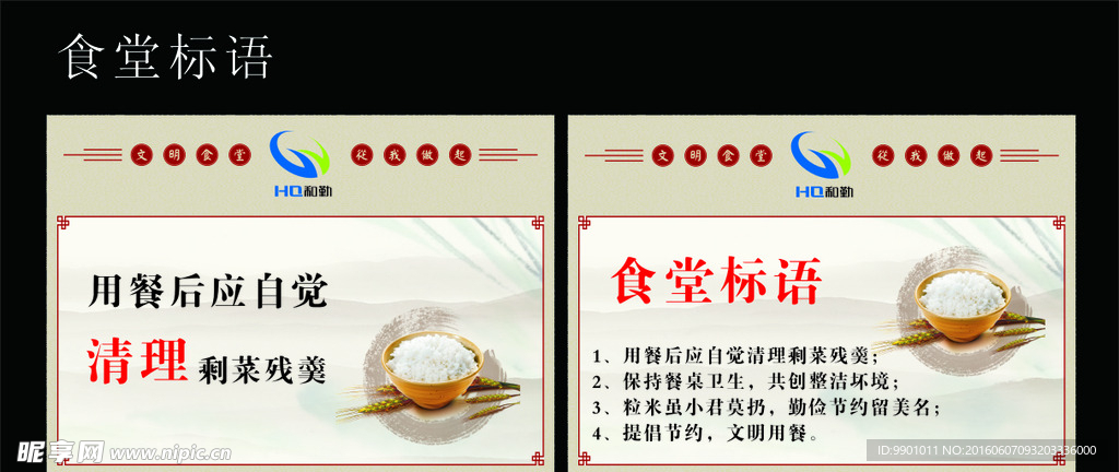 食堂文化
