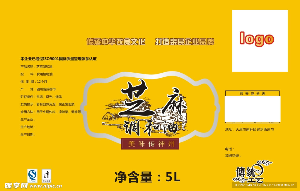 黄色 包装