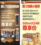 斯汀伯格啤酒