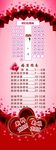 婚宴指南 展架