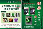 翡翠赌石DM