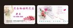 花店名片