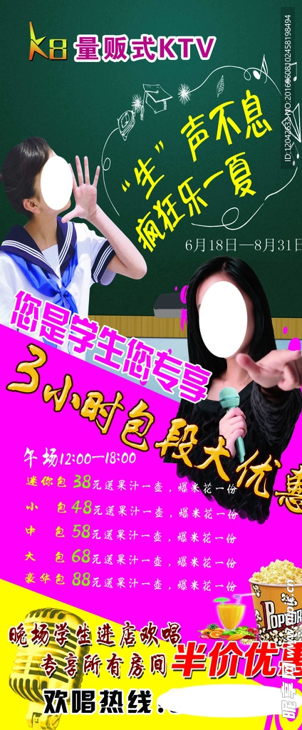 学生展架