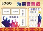 为荣誉而战