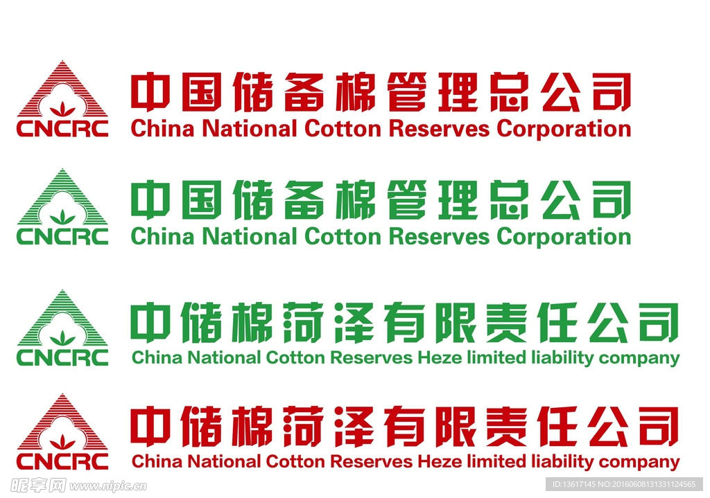 中国储备棉管理总公司logo