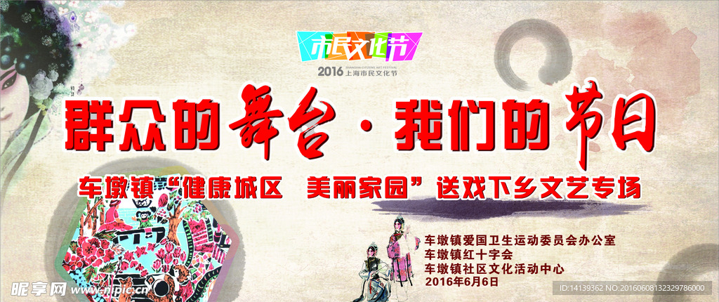 戏曲专场