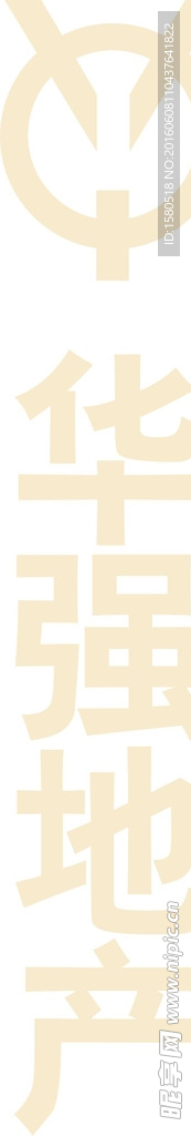 华强集团logo