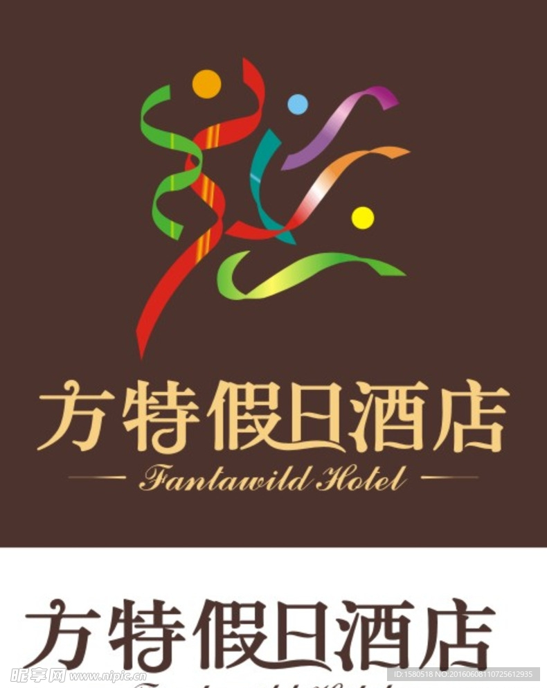酒店标志