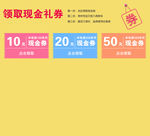 淘宝优惠券集合