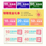 淘宝优惠券集合