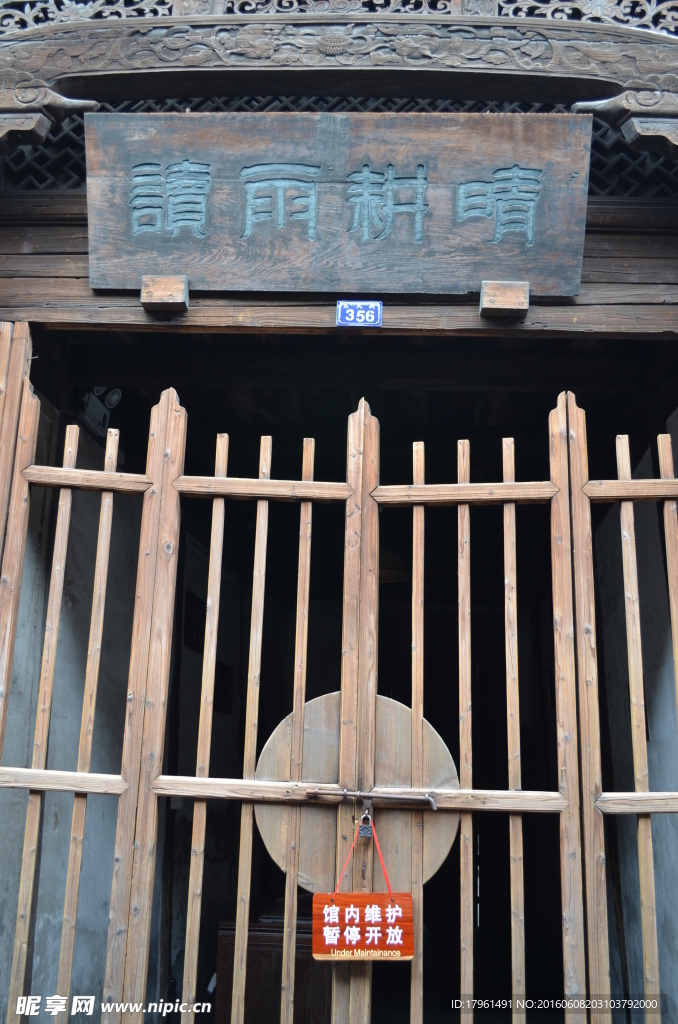 乌镇东栅