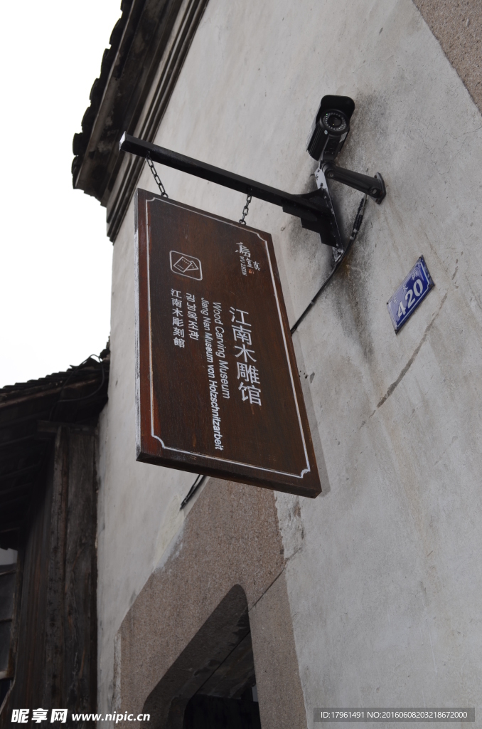 乌镇东栅