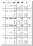 美发理发店客户档案