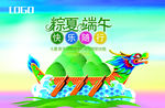 端午节