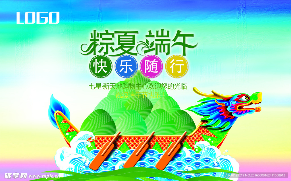 端午节