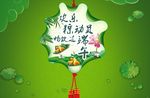 端午背景