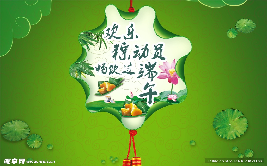 端午背景