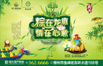 端午节海报