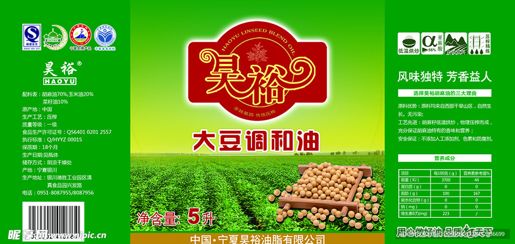 大豆油