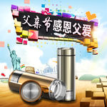 父亲节