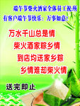 端午节