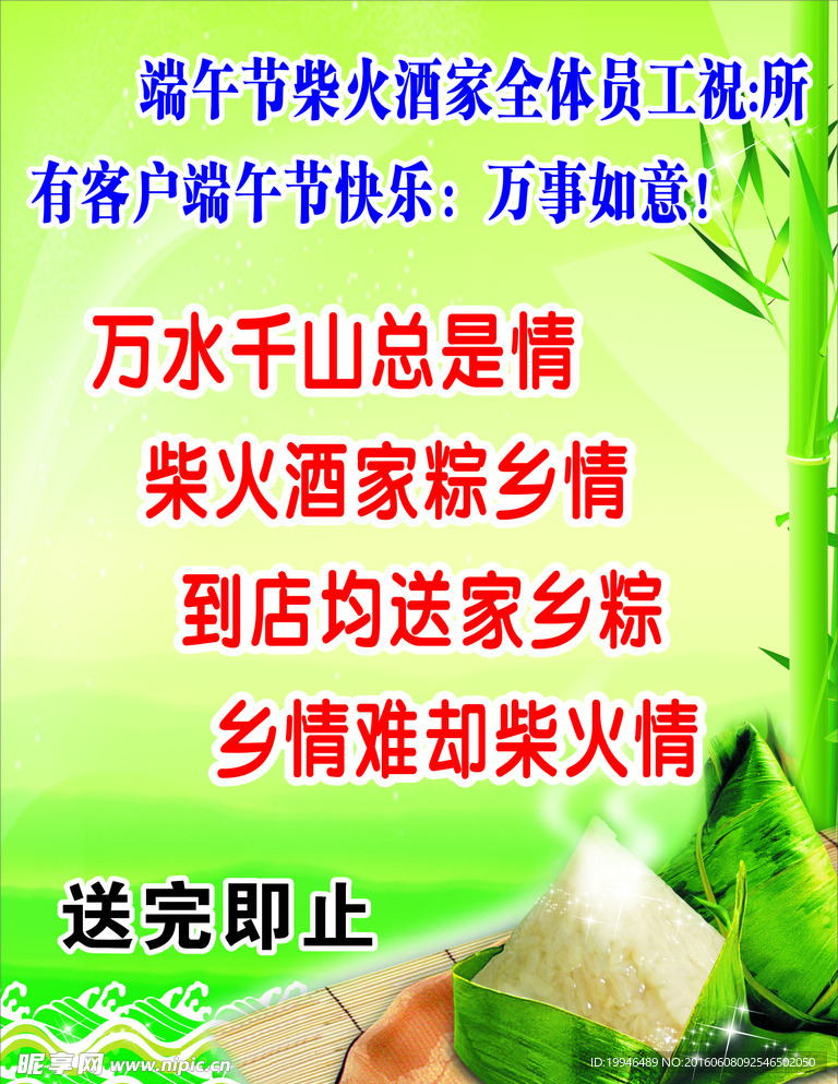 端午节