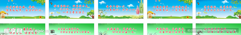 安全宣传海报