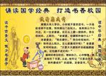 小学展板 国学经典 铁杵磨成针