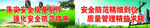 文明施工