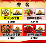 套餐活动