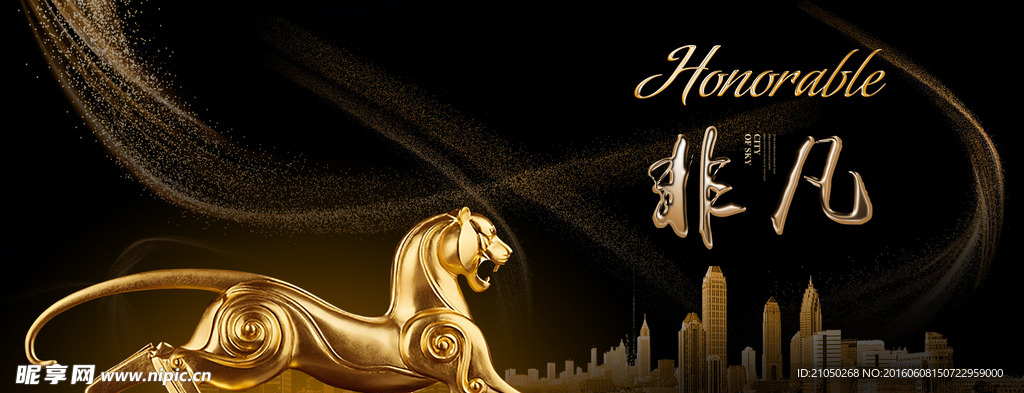 地产广告   金色   城市