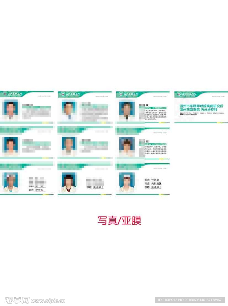 医院宣传栏