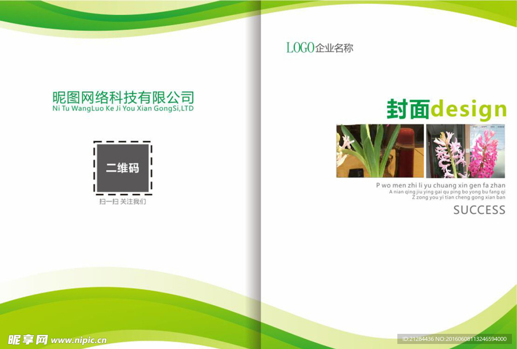 画册封面