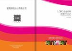 画册封面
