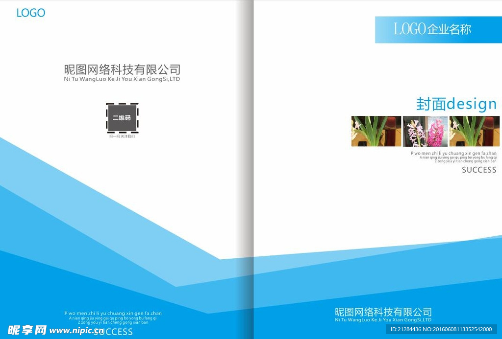 画册封面