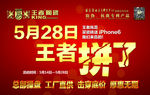 王者陶瓷宣传图片
