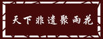 门楣 门楼 徽派
