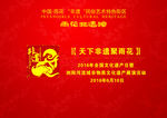 主持稿 活动开幕式