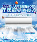 清爽一夏