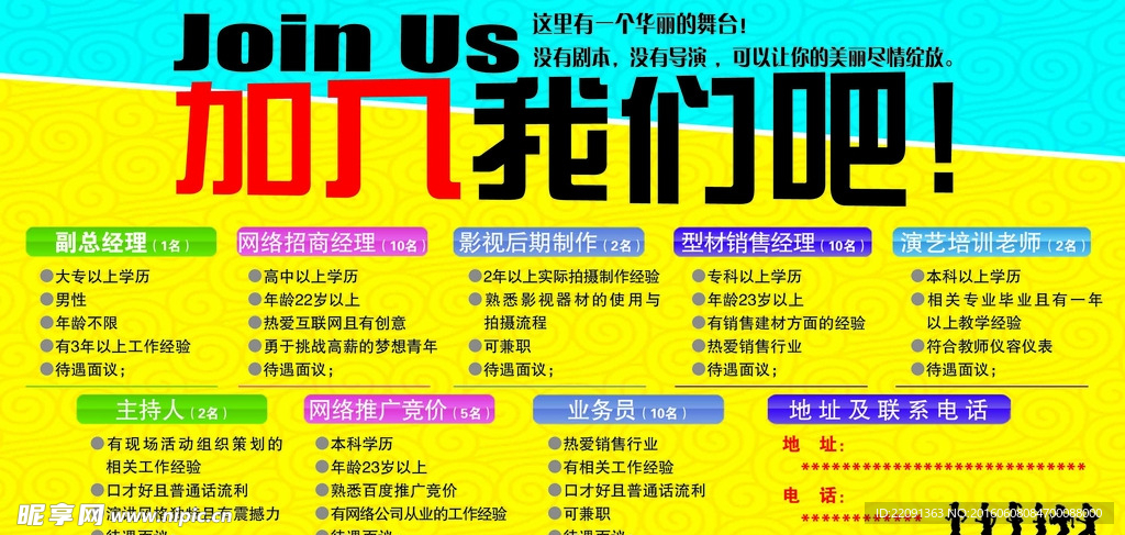 公司招聘