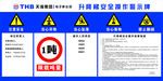 货梯警示牌