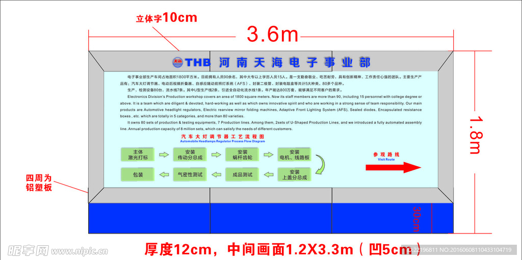 公司形象墙效果图