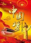 北京天安门素材下载
