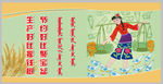 勤俭节约