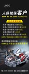 汽车美容易拉宝