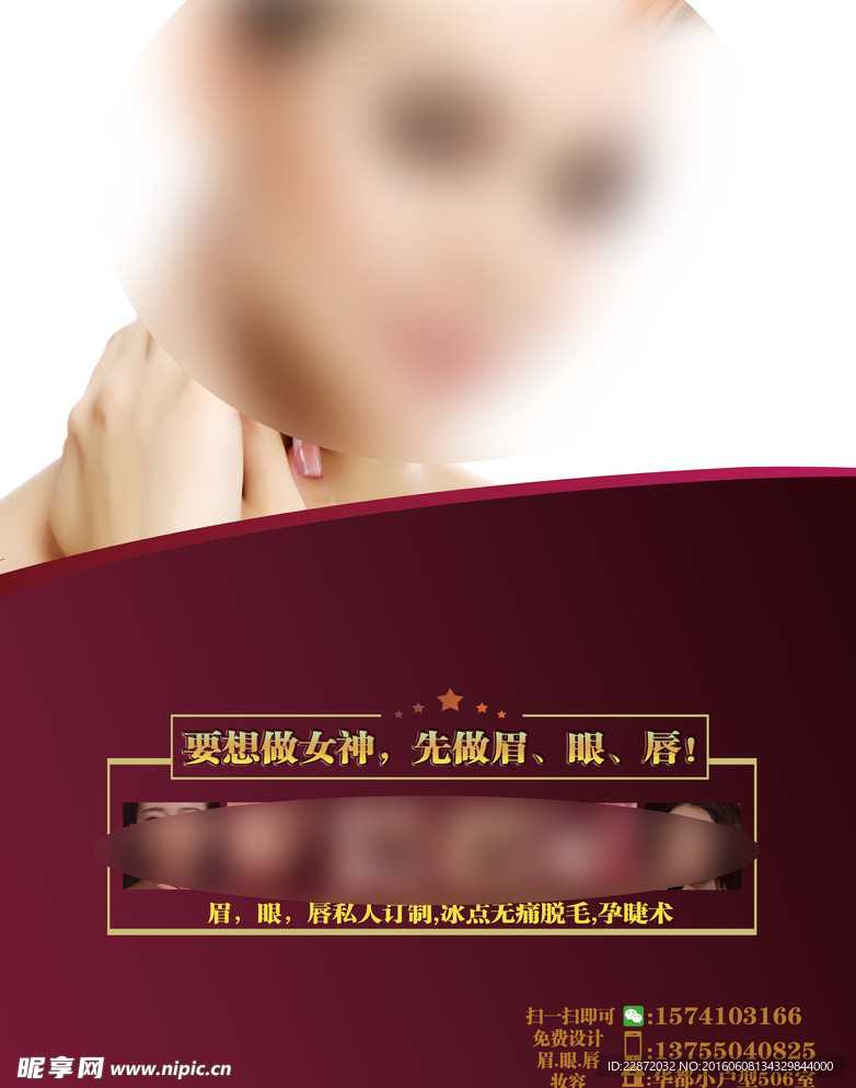 纹绣海报