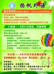 辅导班暑假招生 零基础班