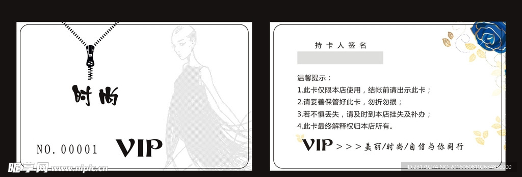 会员卡 VIP贵宾VIP会员