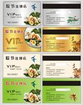 VIP贵宾 VIP会员卡