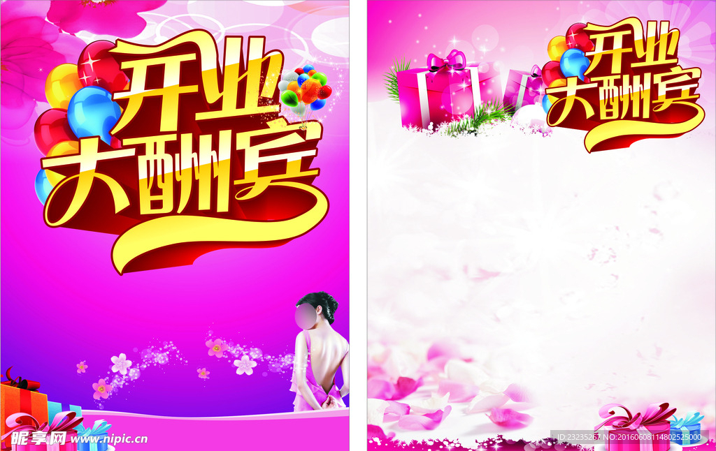 整形美容